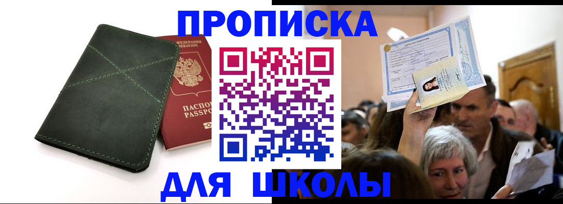 временная регистрация в квартире в Угличе