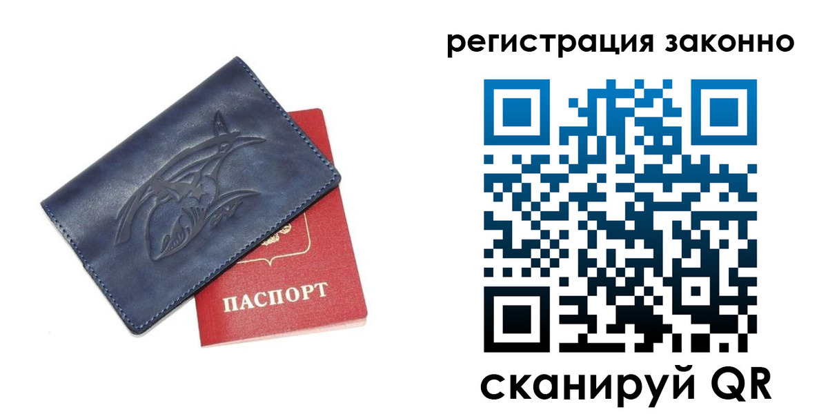 временная регистрация купить в Угличе