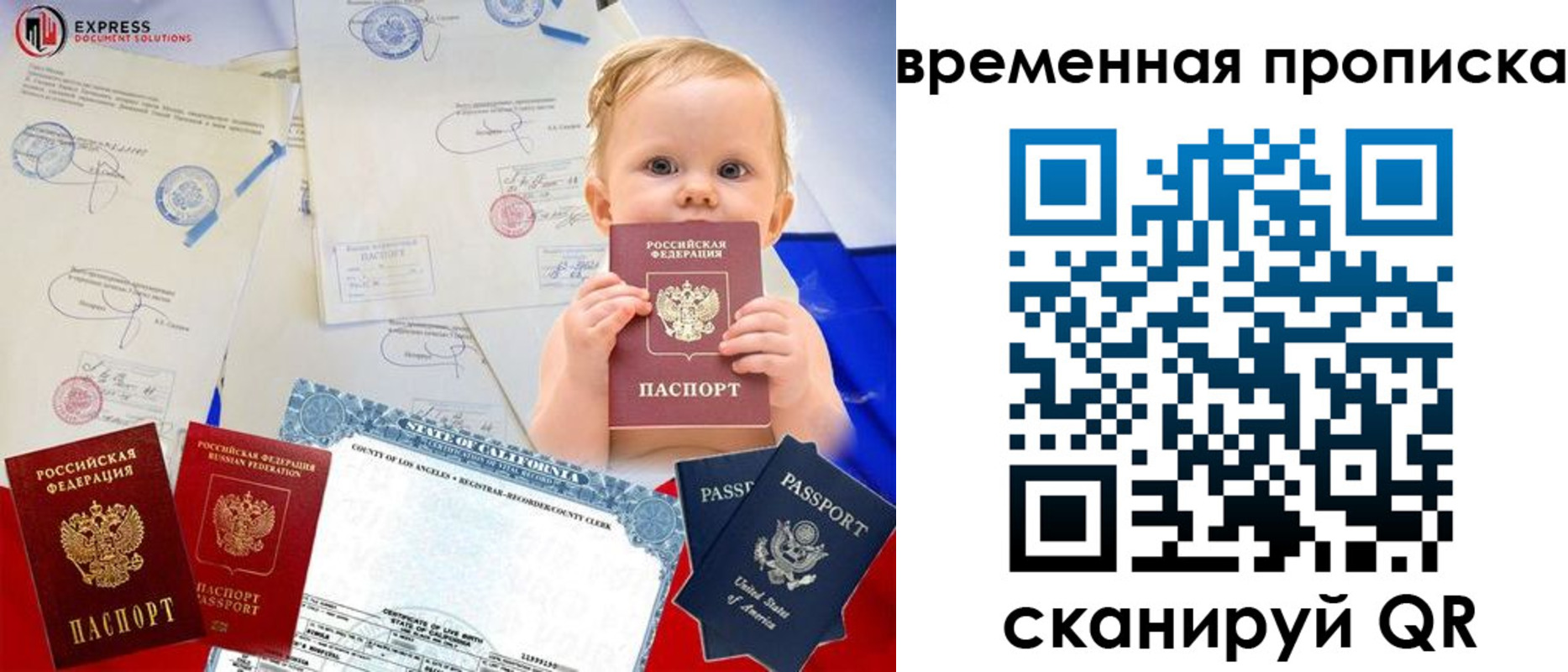 временная регистрация надежно в Угличе
