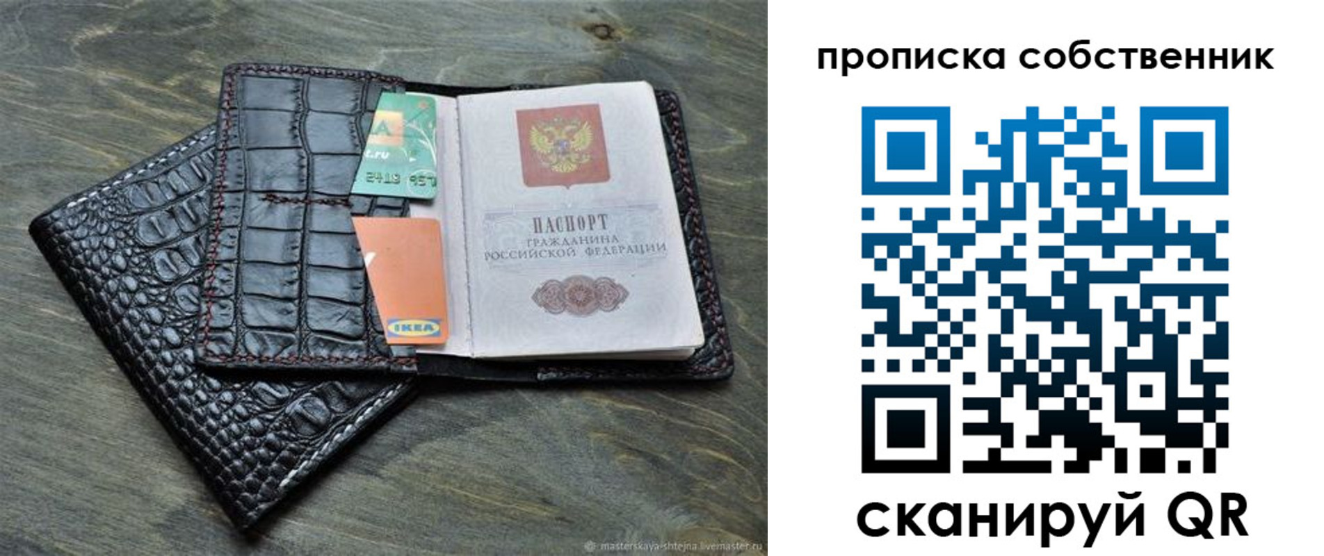 временная регистрация в Угличе