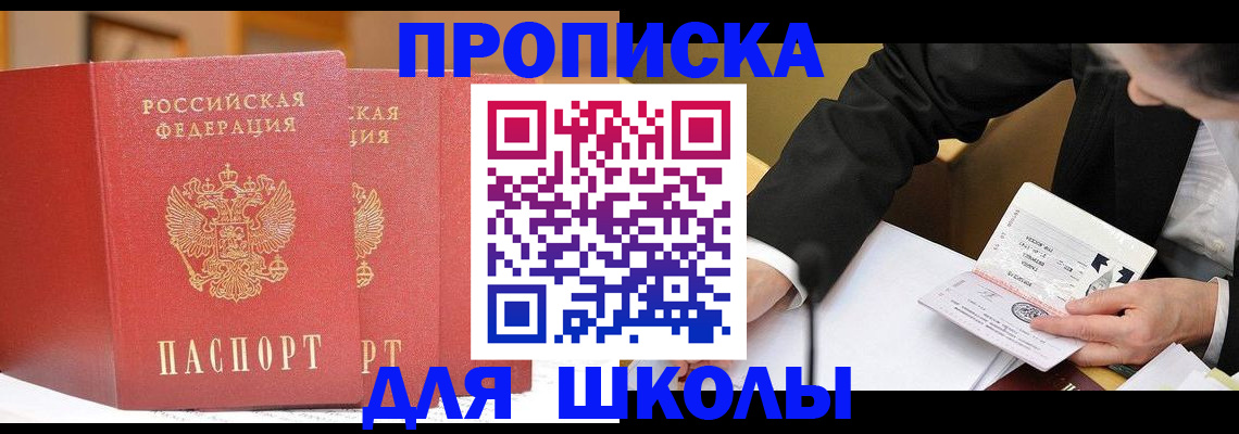 прописка в Угличе