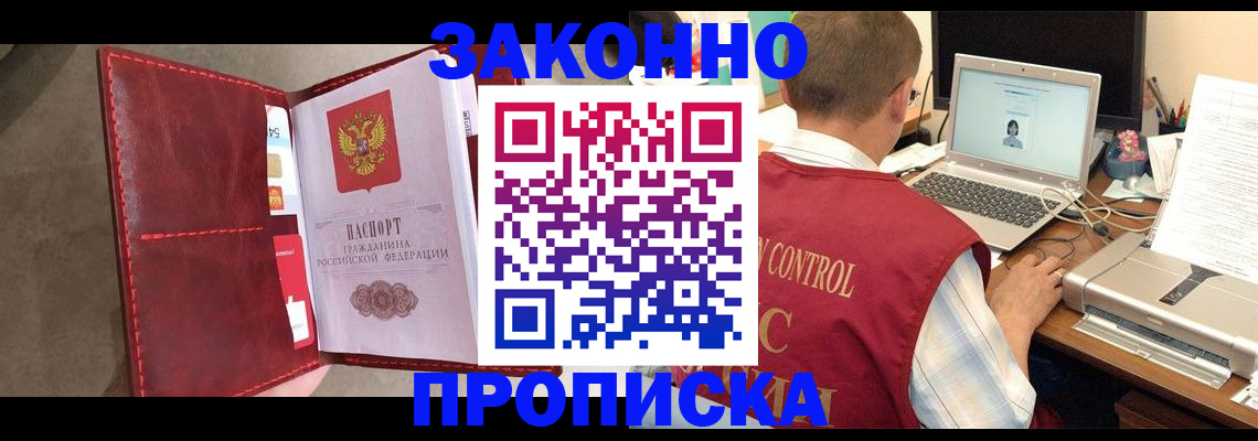 прописка паспорт в Угличе