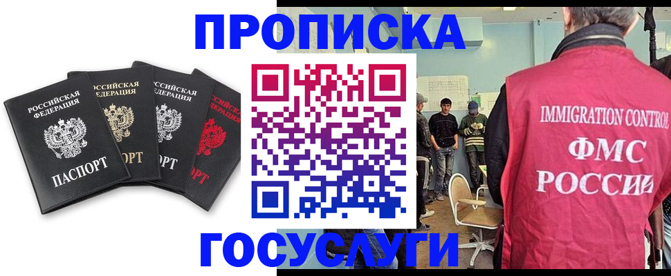 временная регистрация в квартире в Угличе