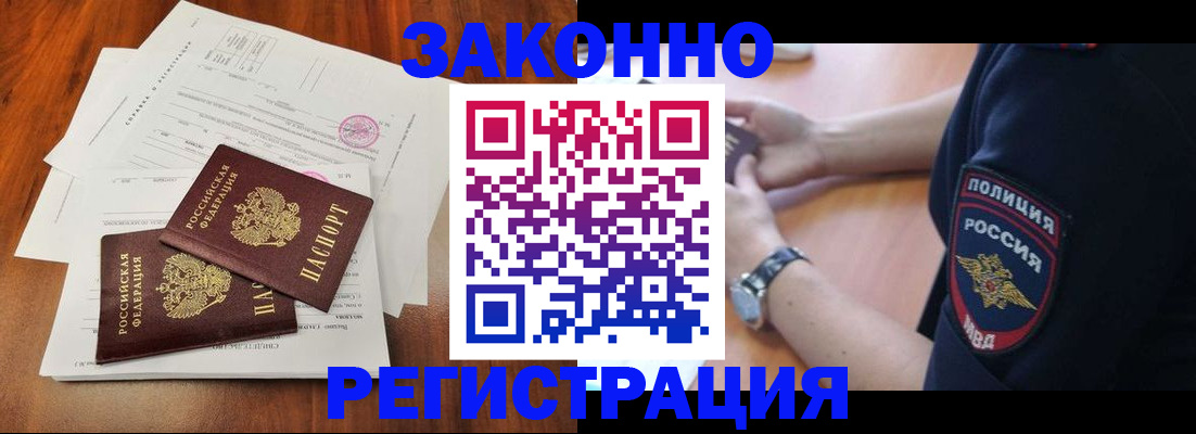где прописаться в Угличе