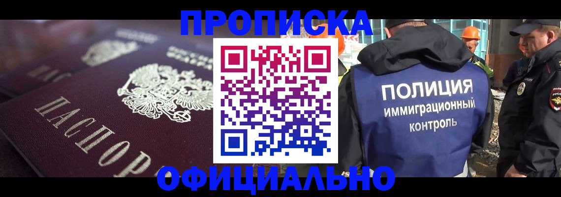 временная регистрация надежно в Угличе