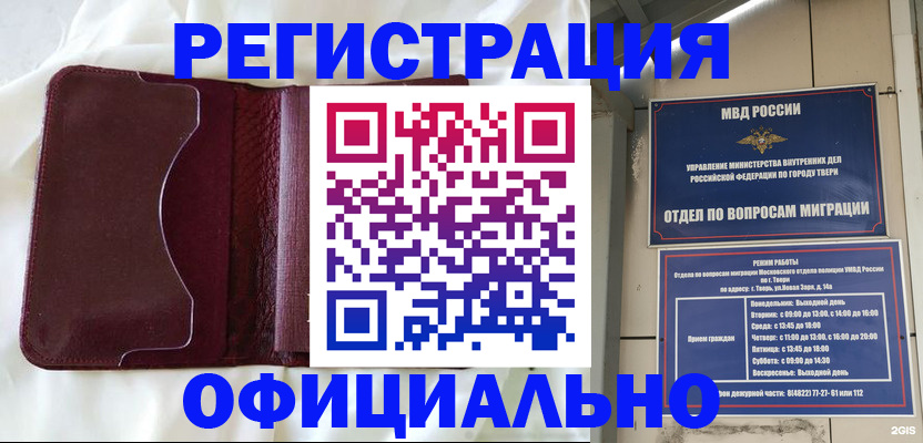 временная регистрация госуслуги в Угличе
