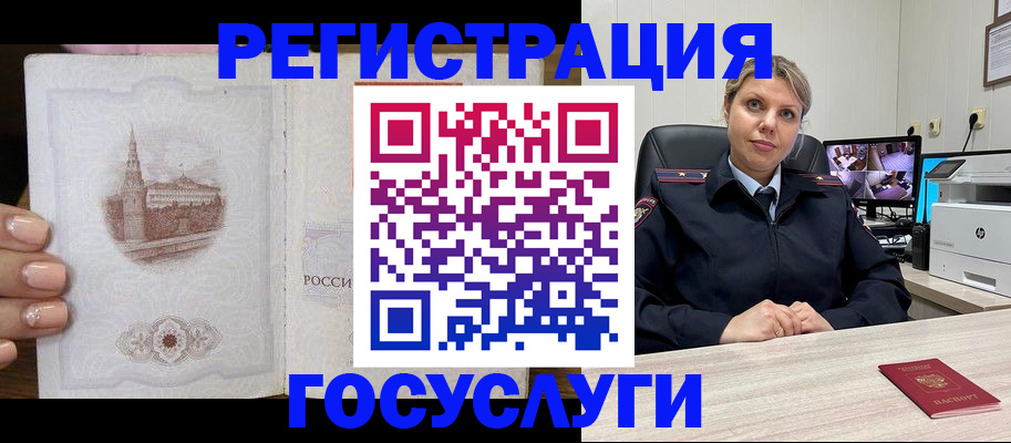 прописка для кредита в Угличе