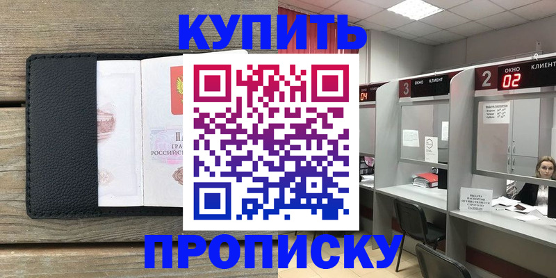 прописка для военкомата в Угличе