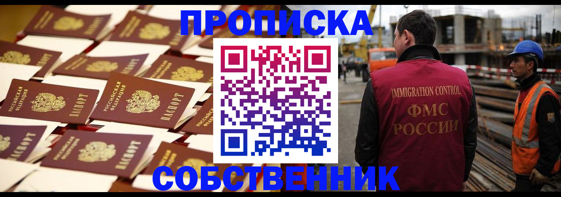 где прописаться в Угличе