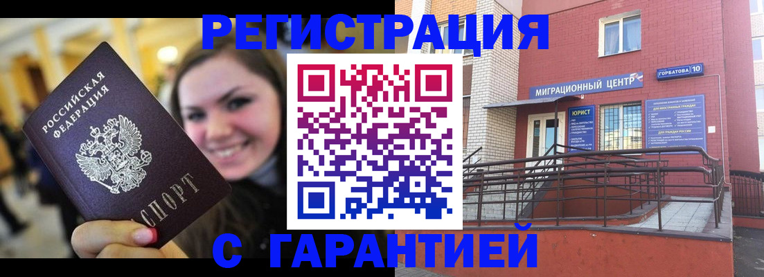 временная регистрация в Угличе