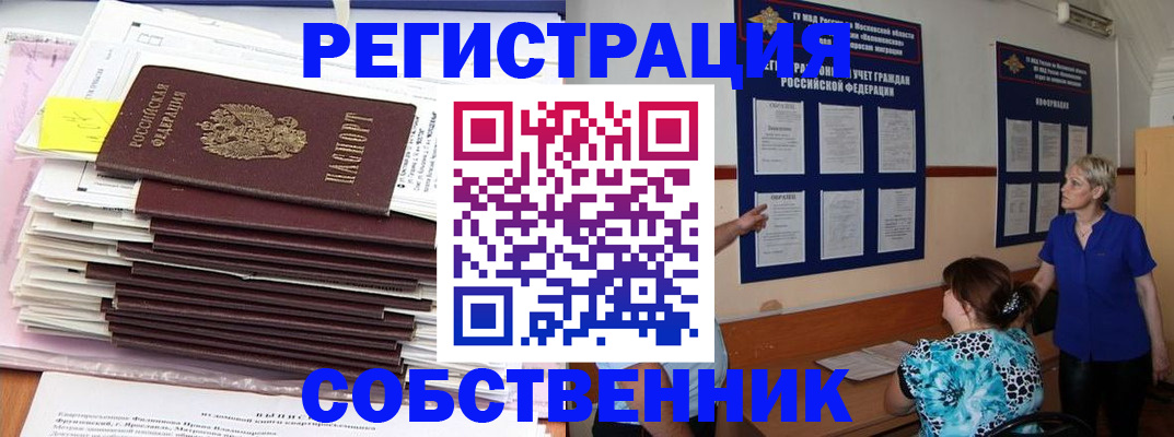 временная регистрация поиск в Угличе